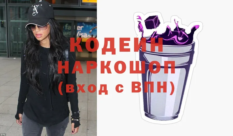 Кодеиновый сироп Lean Purple Drank  Грайворон 