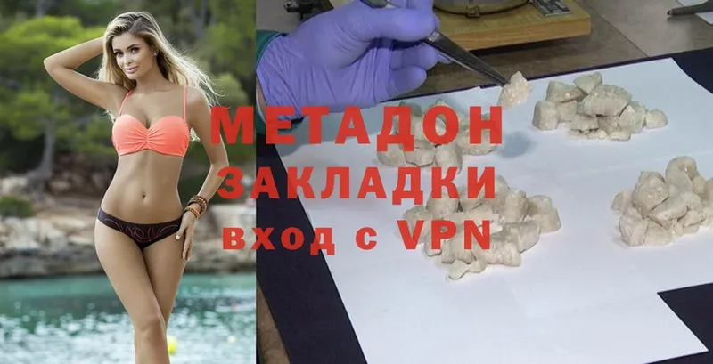 Метадон methadone  где продают   даркнет формула  Грайворон 