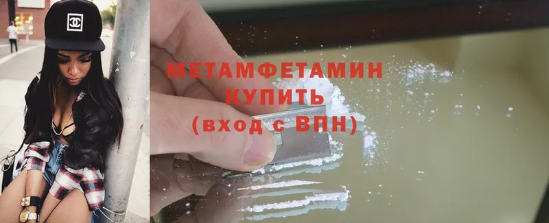 Метамфетамин Methamphetamine  Грайворон 